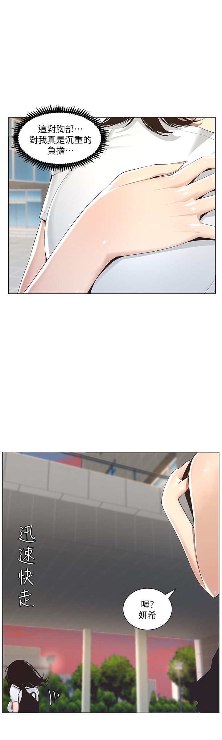 姊妹与继父 - 姐妹与继父 完结 9 姊妹1 8