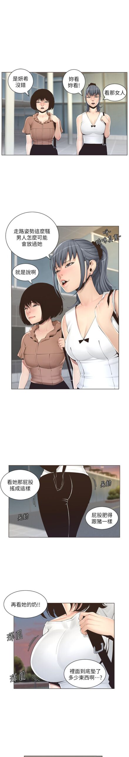 姊妹与继父 - 姐妹与继父 完结 10 姊妹1 9 scaled