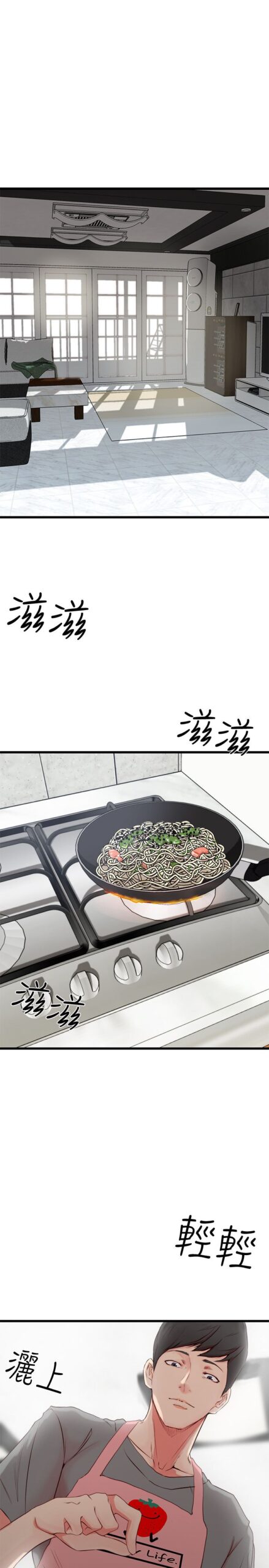 老婆的姊姊 - 老婆的姐姐 40话 完结 2 姊姊1 1 scaled