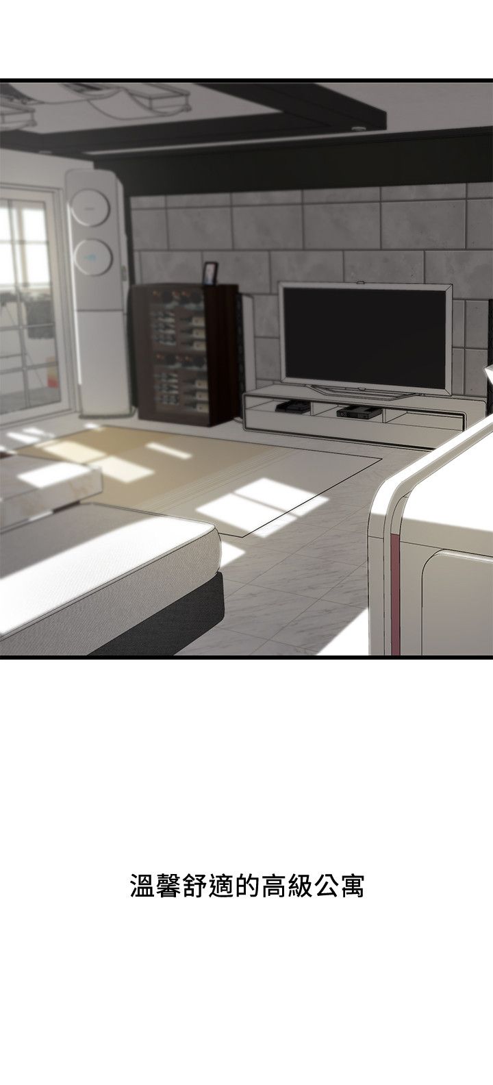 老婆的姊姊 - 老婆的姐姐 40话 完结 5 姊姊1 4