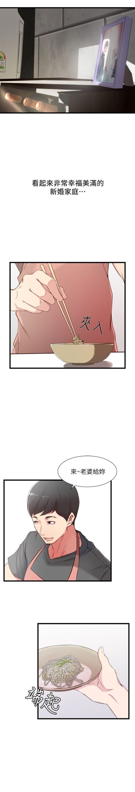 老婆的姊姊 - 老婆的姐姐 40话 完结 6 姊姊1 5 scaled