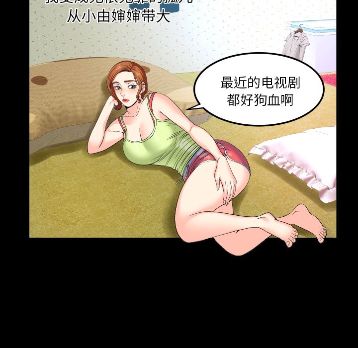 婶婶 - 与婶婶的秘密 完结 11 婶婶1 10