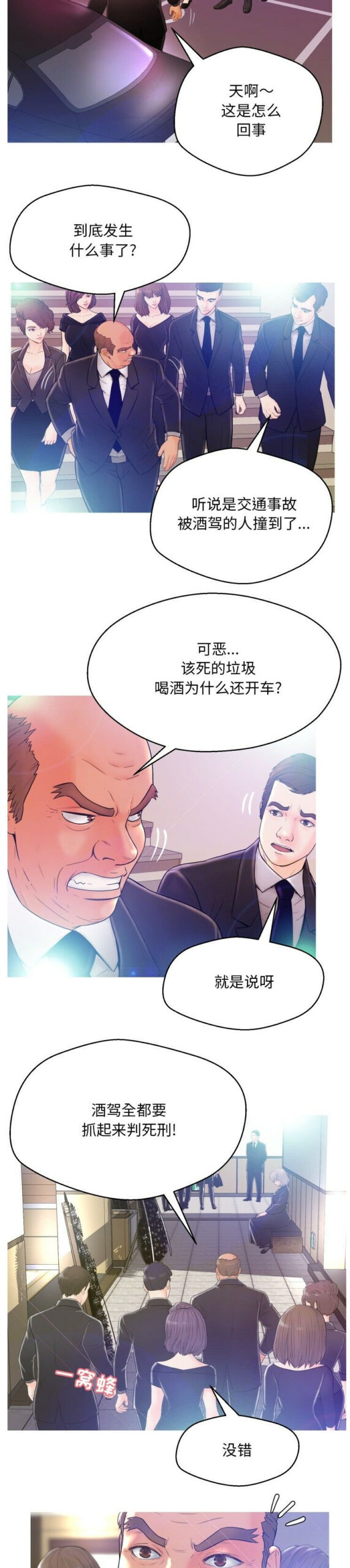 媳妇单身中 - 俏儿媳 完结 3 媳妇单身中1 2 scaled