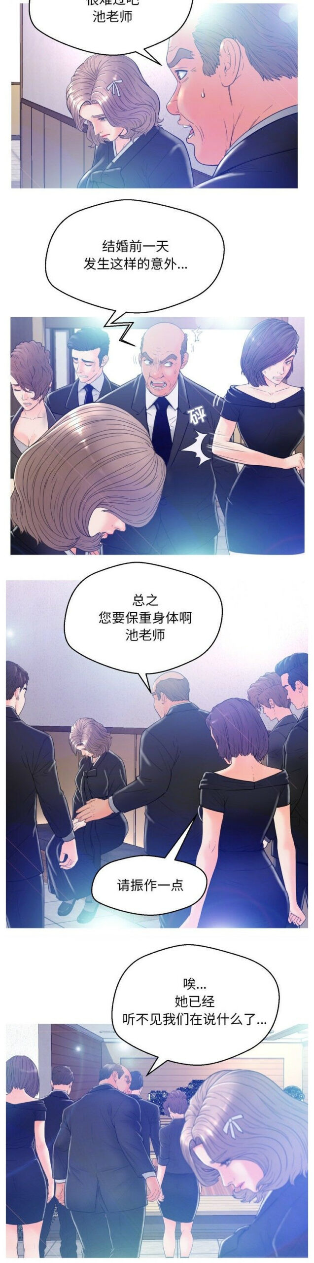 媳妇单身中 - 俏儿媳 完结 5 媳妇单身中1 4 scaled