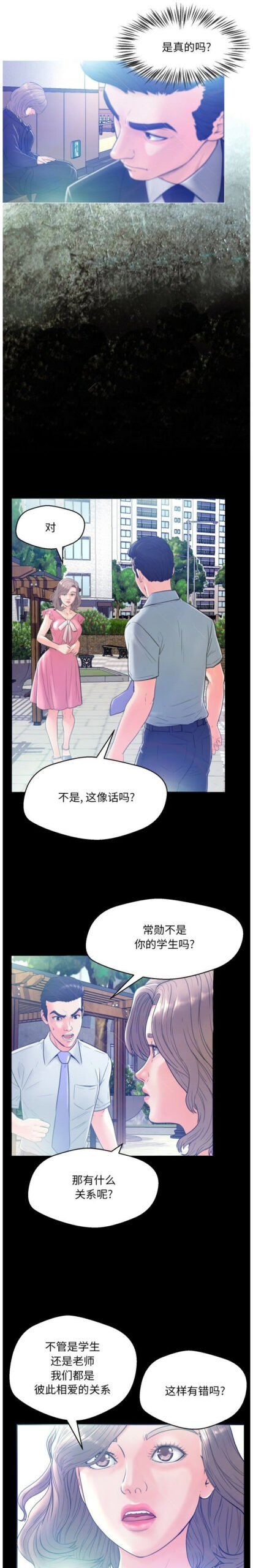 媳妇单身中 - 俏儿媳 完结 6 媳妇单身中1 5 scaled