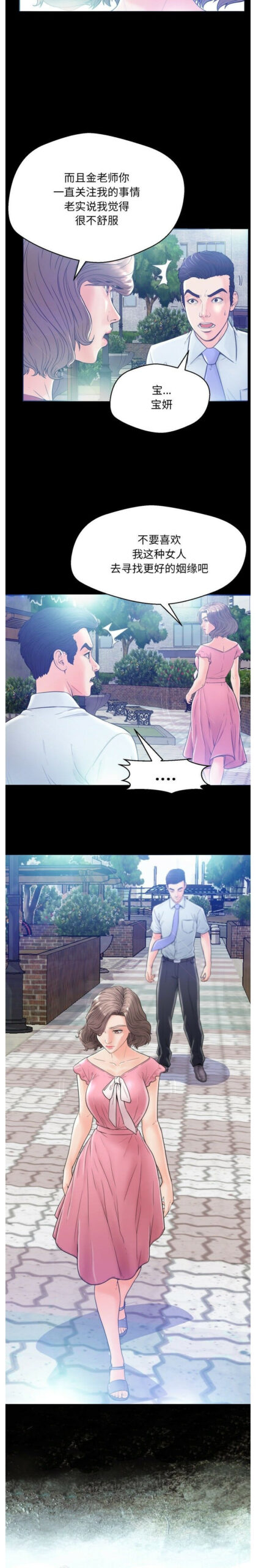 媳妇单身中 - 俏儿媳 完结 7 媳妇单身中1 6 scaled