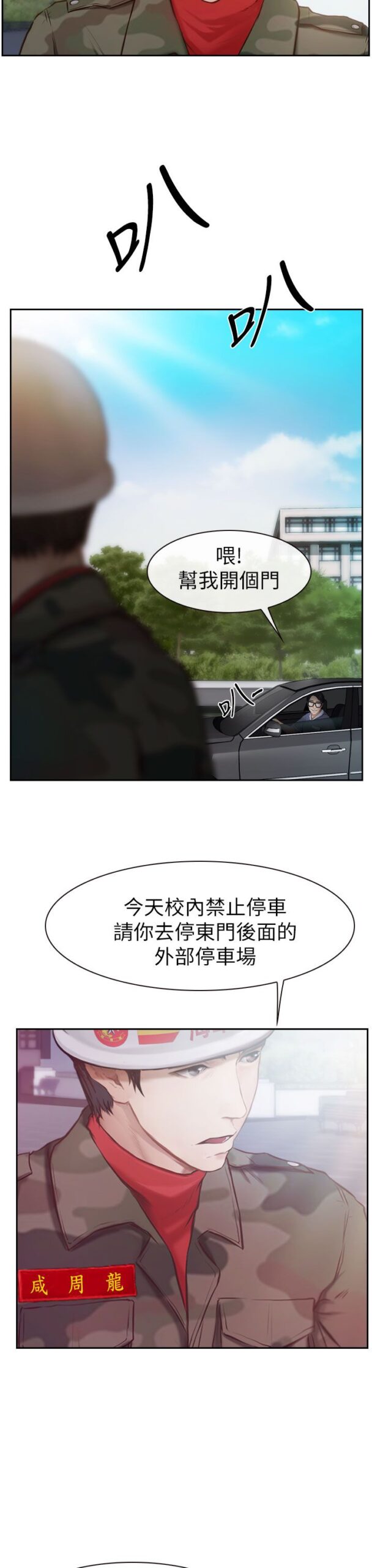 学妹别放肆1 7 scaled