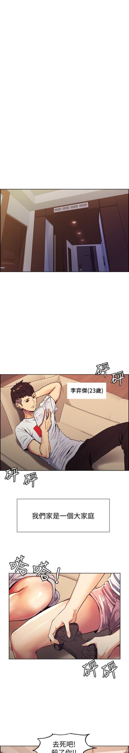 室友招募中 - 完结 2 室友招募中1 1 scaled