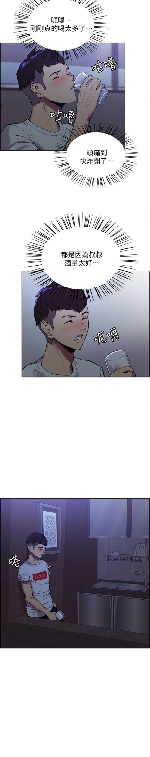 室友招募中 - 完结 11 室友招募中1 10 scaled