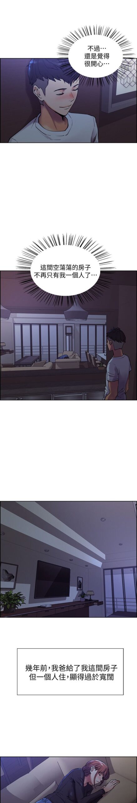 室友招募中 - 完结 12 室友招募中1 11 scaled