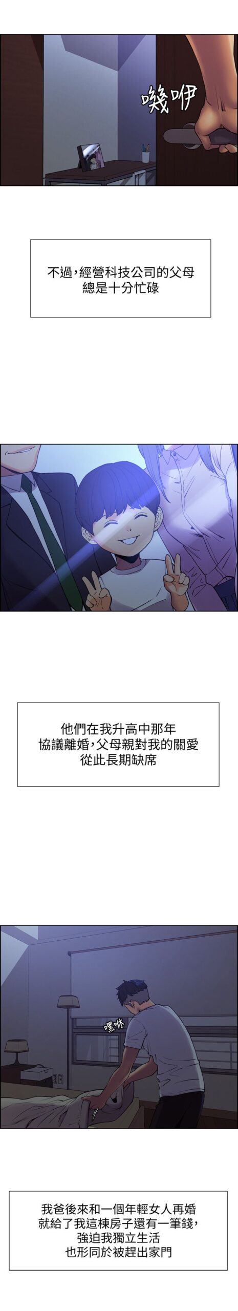 室友招募中 - 完结 15 室友招募中1 14 scaled