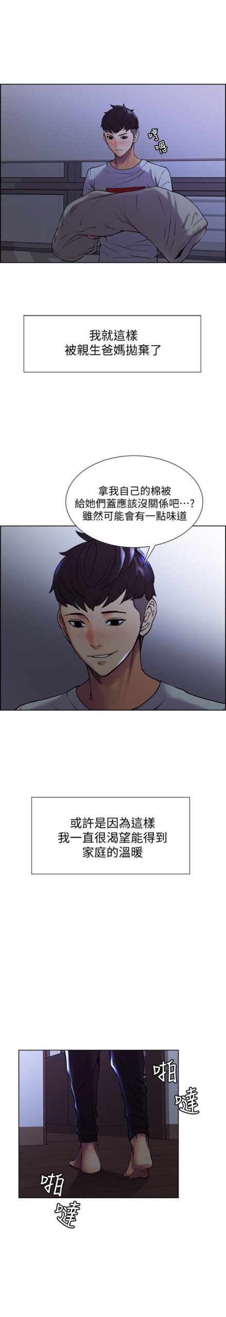 室友招募中 - 完结 16 室友招募中1 15 scaled