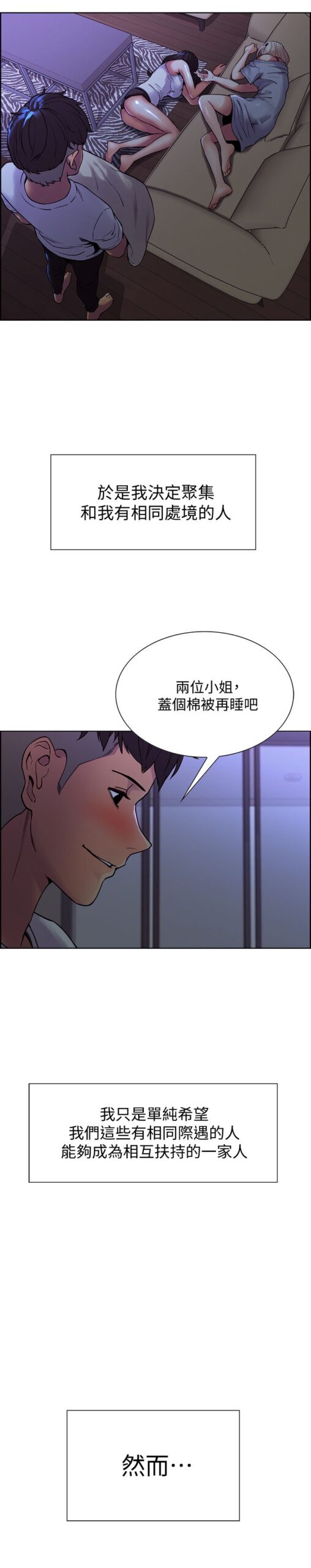 室友招募中 - 完结 17 室友招募中1 16 scaled