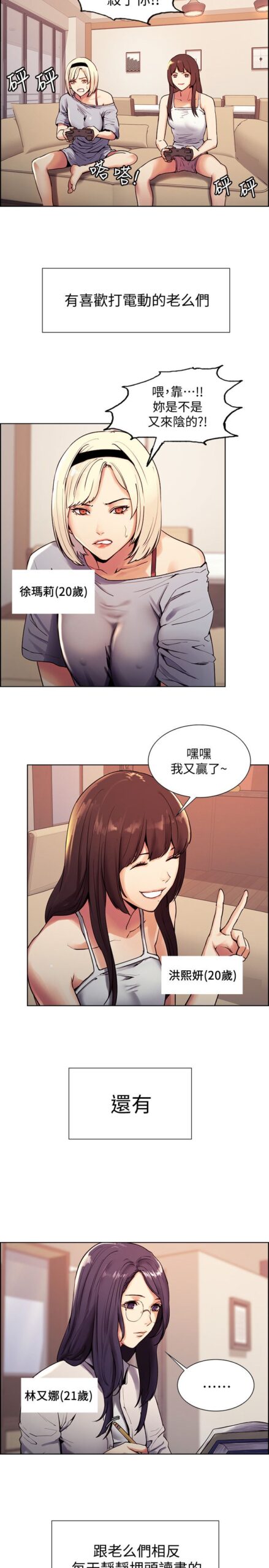 室友招募中 - 完结 3 室友招募中1 2 scaled