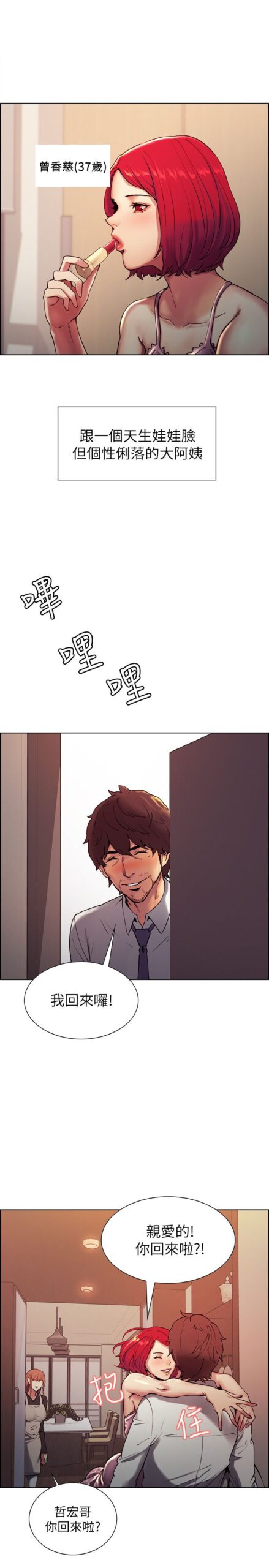 室友招募中 - 完结 5 室友招募中1 4 scaled