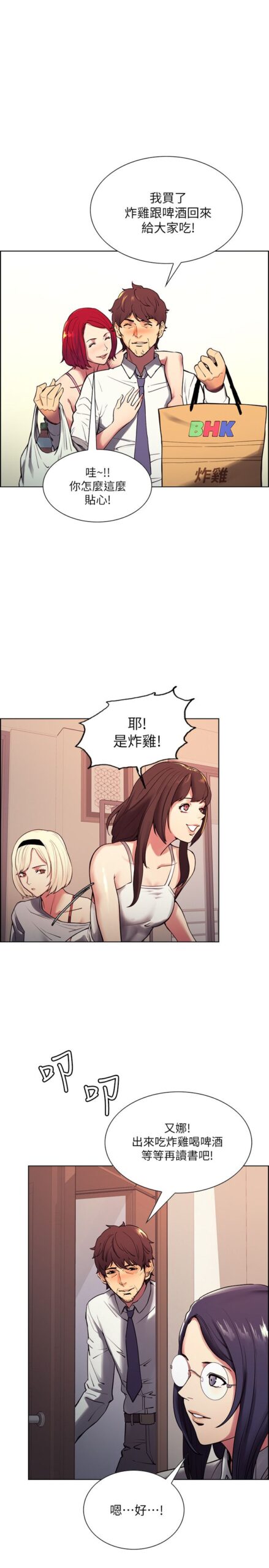 室友招募中 - 完结 6 室友招募中1 5 scaled