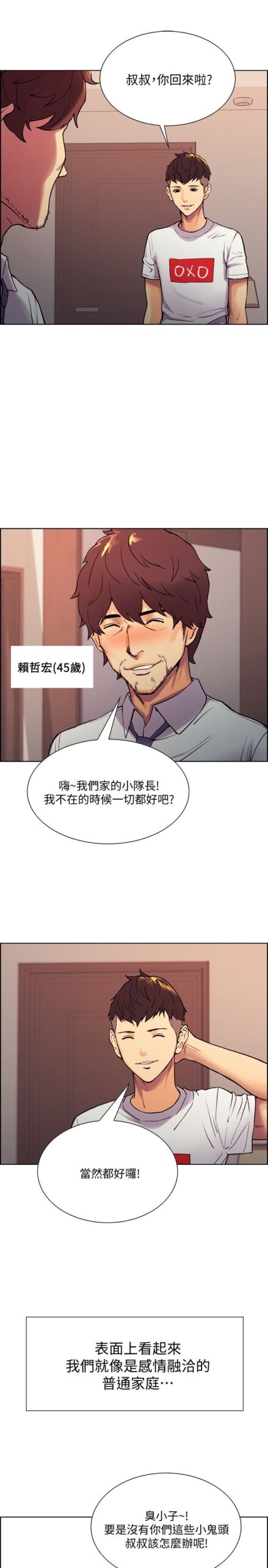 室友招募中 - 完结 7 室友招募中1 6 scaled