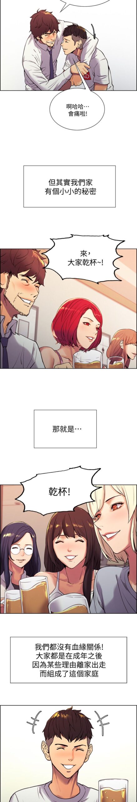 室友招募中 - 完结 8 室友招募中1 7 scaled