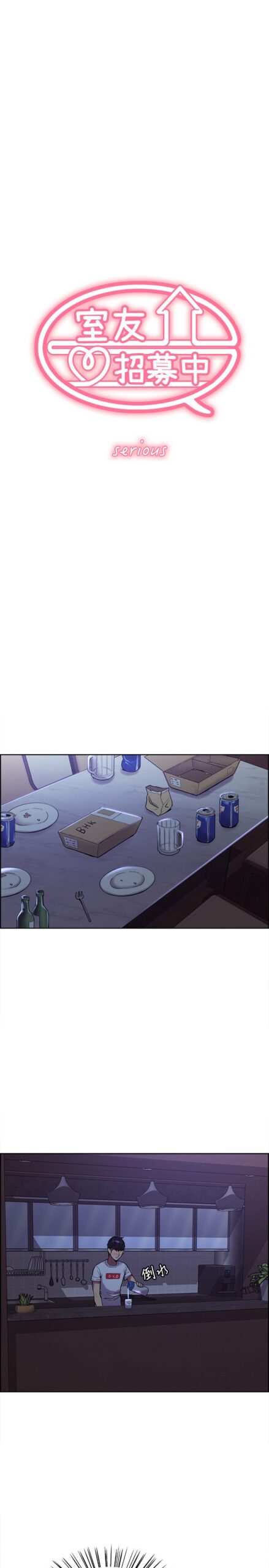 室友招募中 - 完结 10 室友招募中1 9 scaled