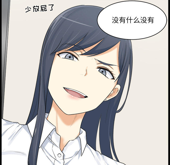 恶霸室友毋通来 - 最惨房东并不惨 1-120话 连载 10 室友毋通来1 9