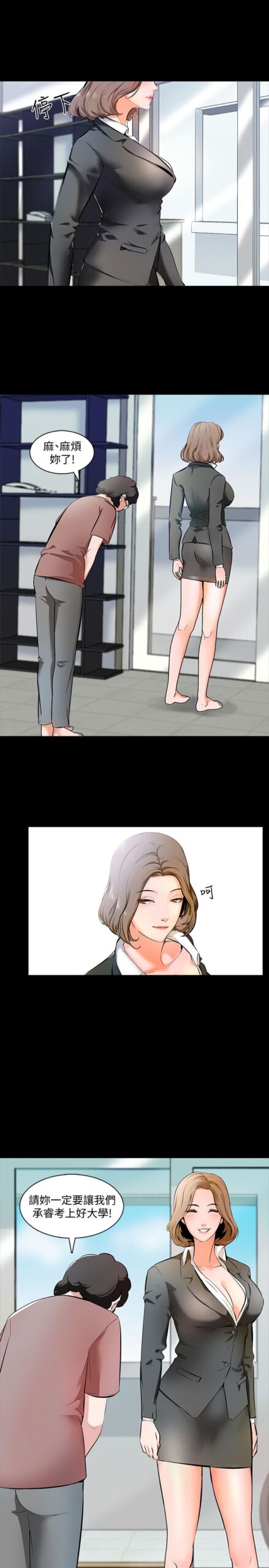 家教老师 秘密授课 1 40话 4 scaled