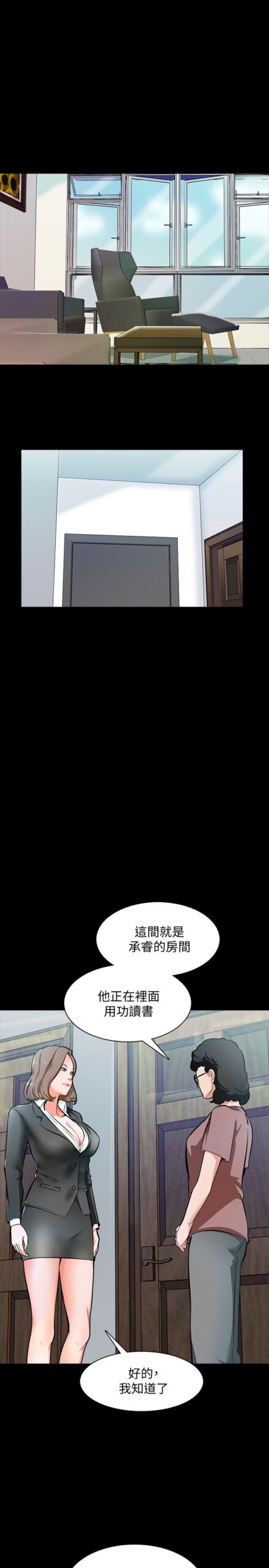 家教老师 秘密授课 1 40话 6 scaled