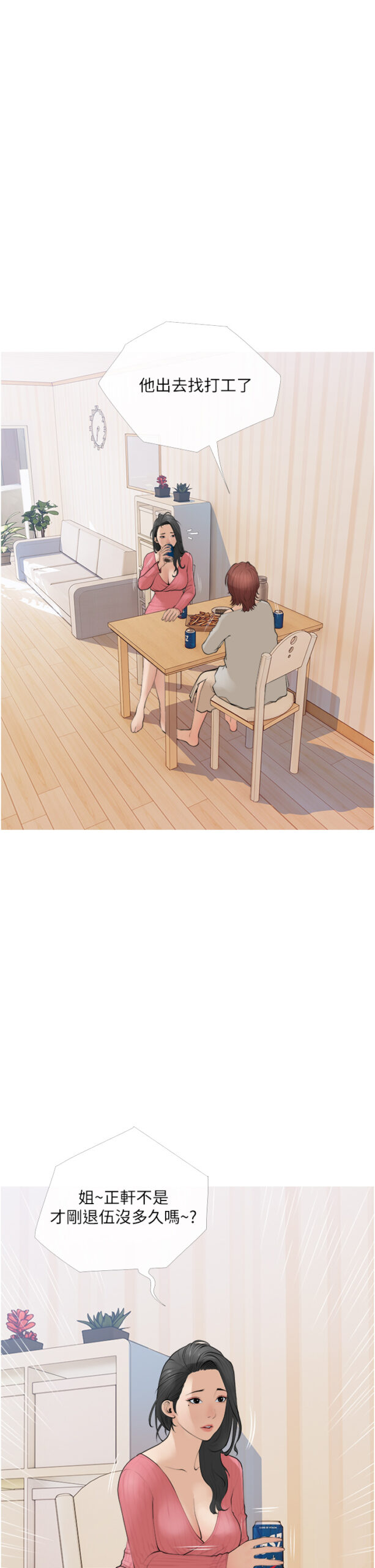 阿姨的家教课 - 完结 2 家教课1 1 scaled