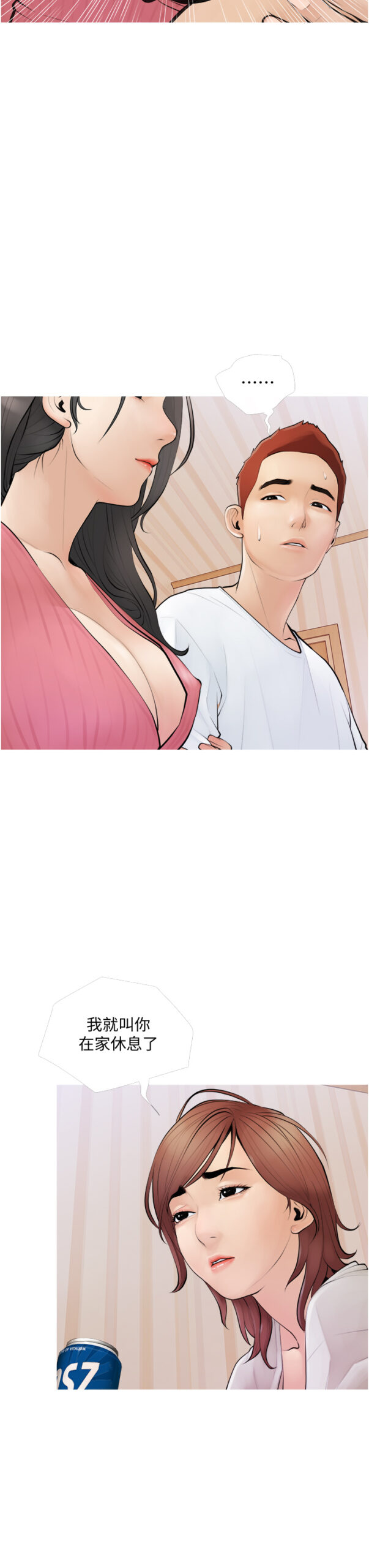 阿姨的家教课 - 完结 7 家教课1 6 scaled