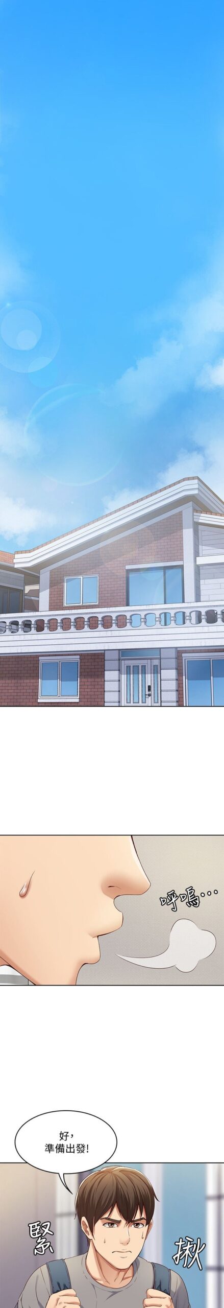 寄宿日記1 1 scaled