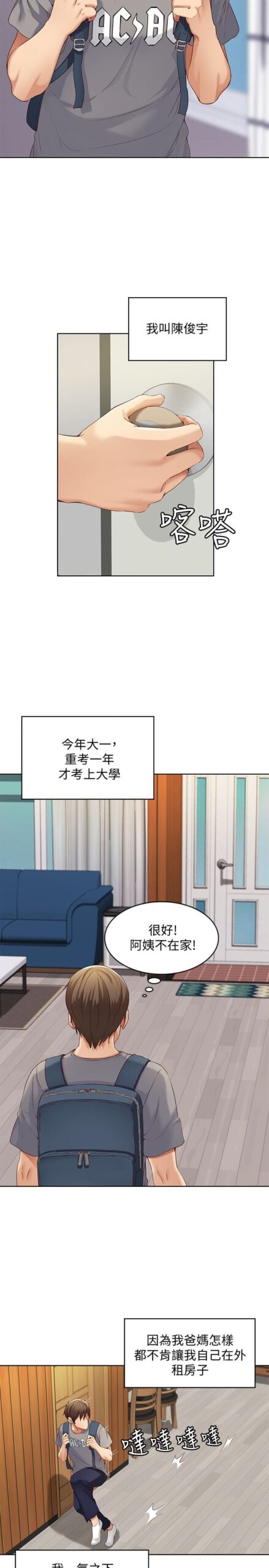 寄宿日記1 2 scaled