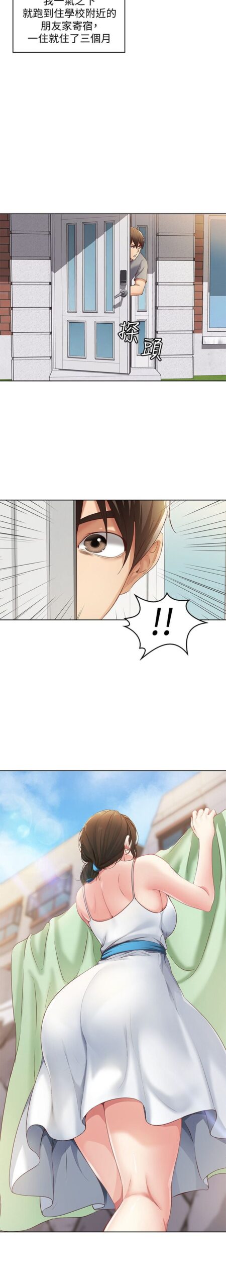 寄宿日記1 3 scaled