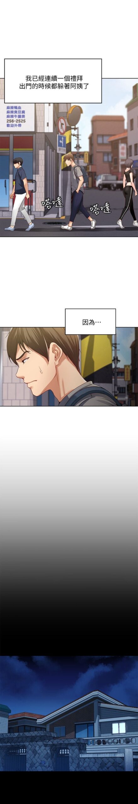 寄宿日記1 9 scaled