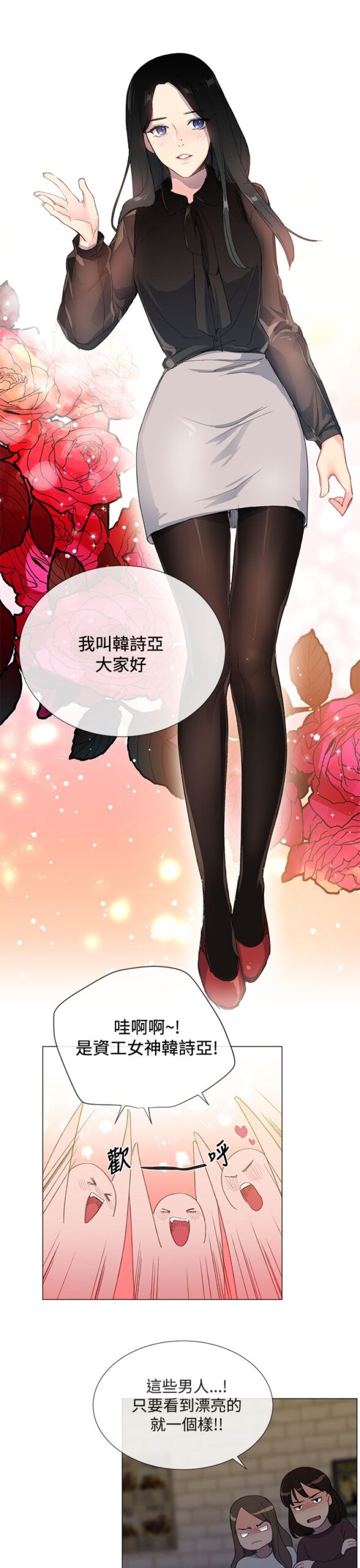 小一轮的纯爱女孩 - 40话 完结 7 小一轮1 6 scaled