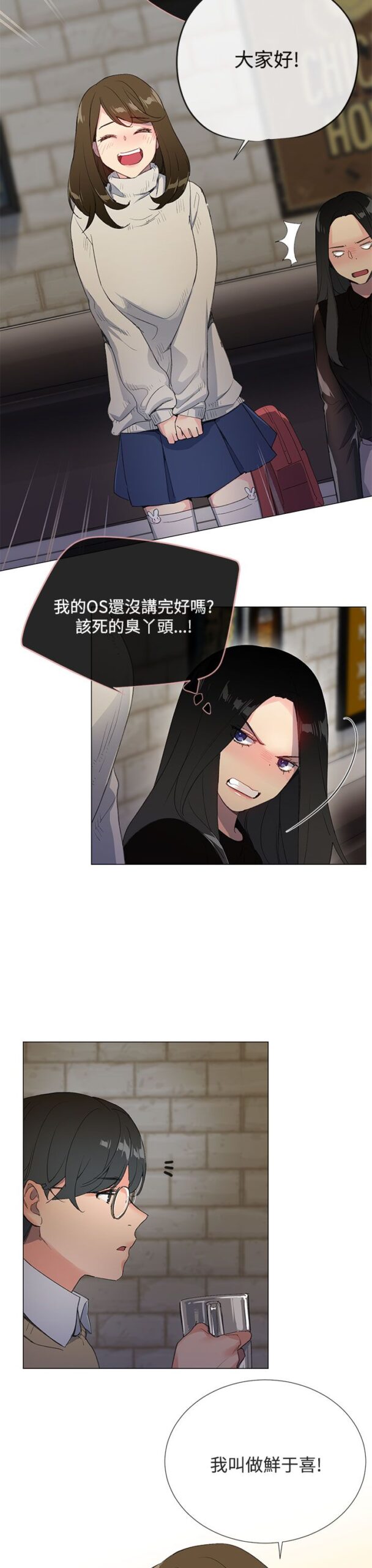 小一轮的纯爱女孩 - 40话 完结 9 小一轮1 8 scaled