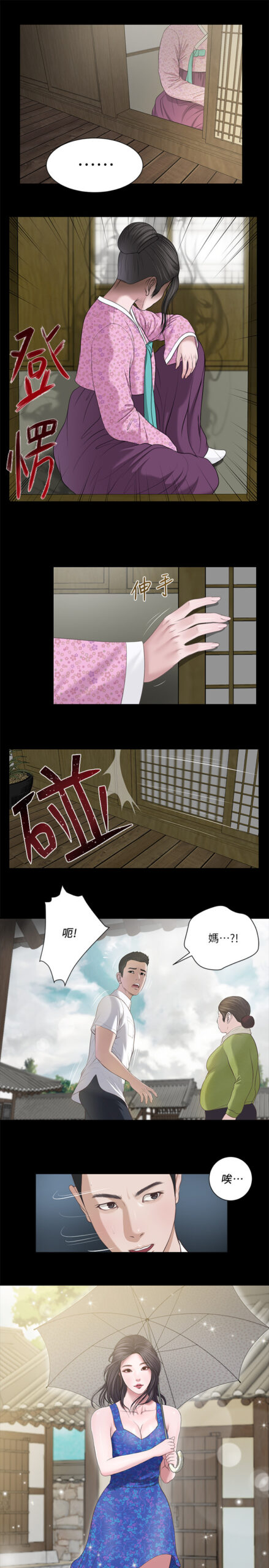 小妾 - 妾 玉翡翠 完结 5 小妾1 3 scaled