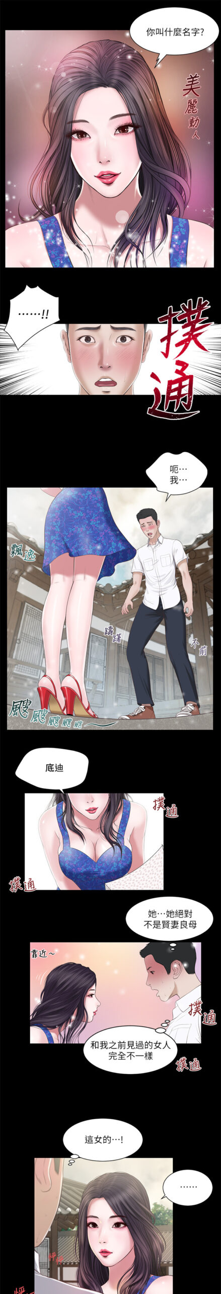 小妾 - 妾 玉翡翠 完结 7 小妾1 5 scaled