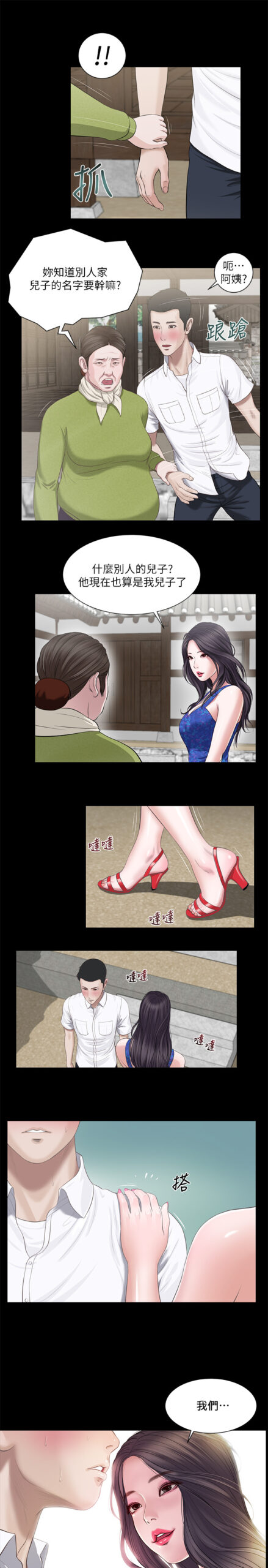 小妾 - 妾 玉翡翠 完结 9 小妾1 7 scaled