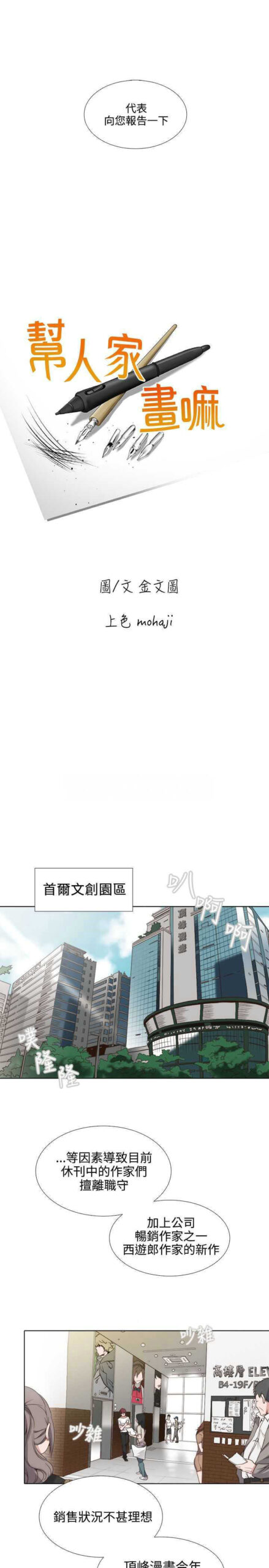 帮人家画嘛1 1 scaled