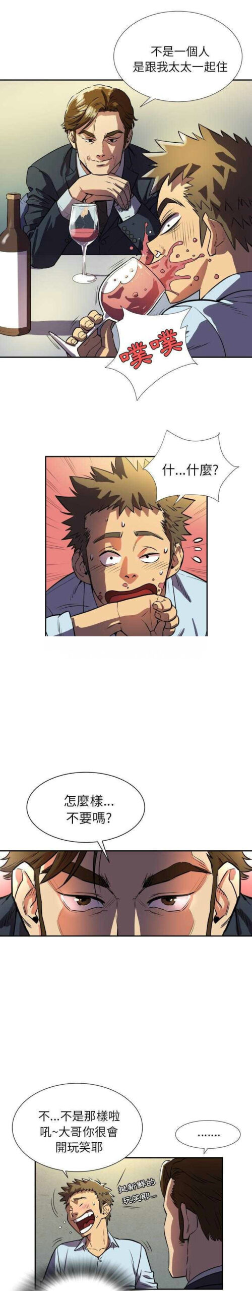 人妻帮帮忙 - 拜托了人妻 24话 完结 2 帮帮忙1 1 scaled