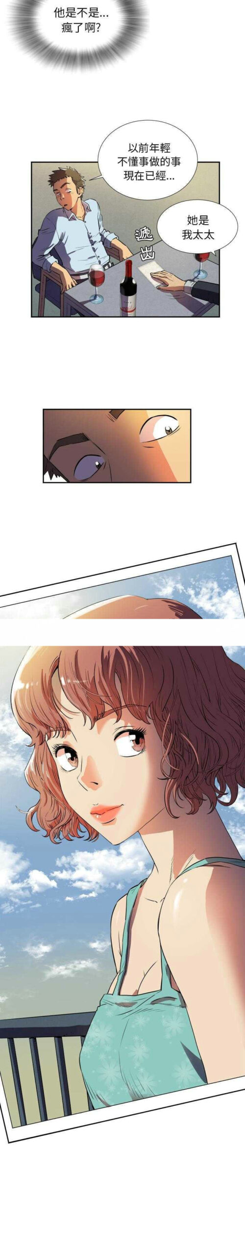 人妻帮帮忙 - 拜托了人妻 24话 完结 3 帮帮忙1 2 scaled