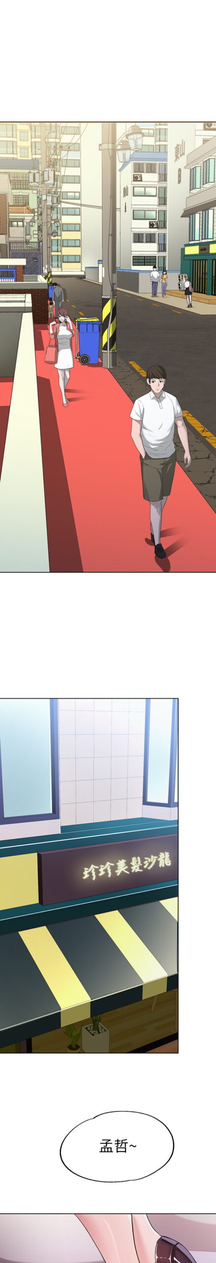 废柴逃脱 - 完结 2 废柴逃脱1 1 scaled