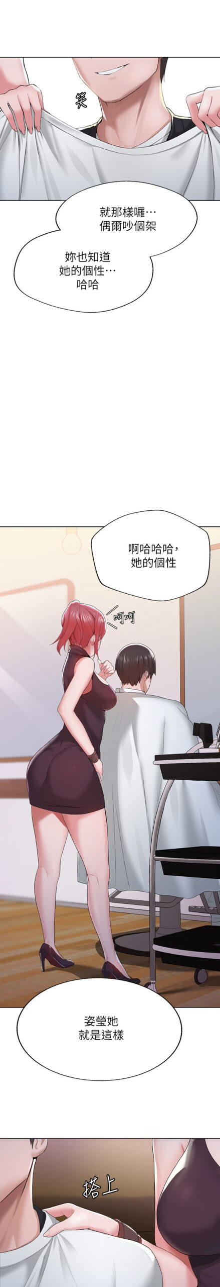 废柴逃脱 - 完结 4 废柴逃脱1 3 scaled