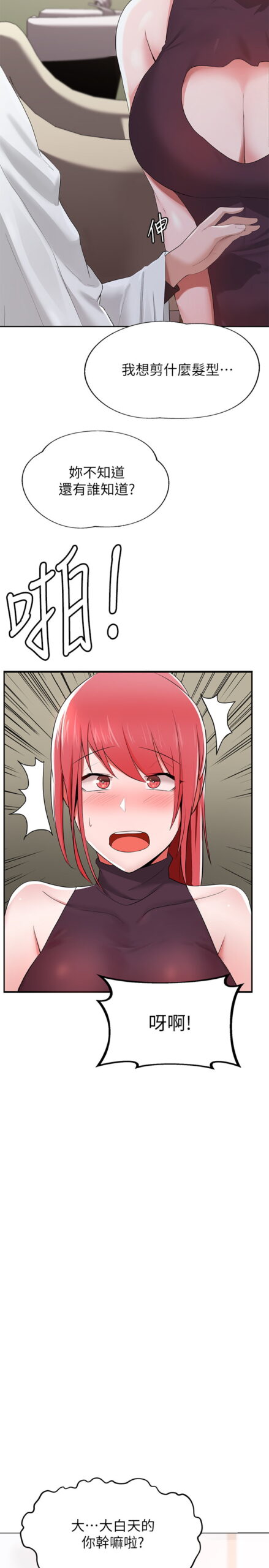 废柴逃脱 - 完结 7 废柴逃脱1 6 scaled