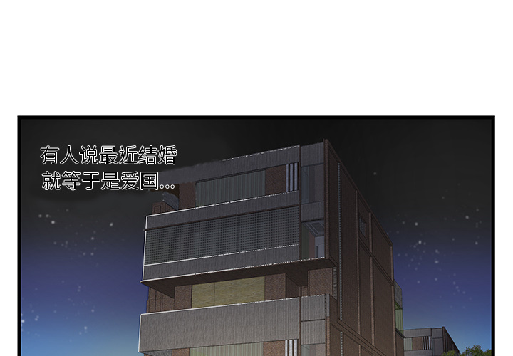 心机小姨子 - 家中有个小姨子 29话 完结 5 心机小姨子1 4