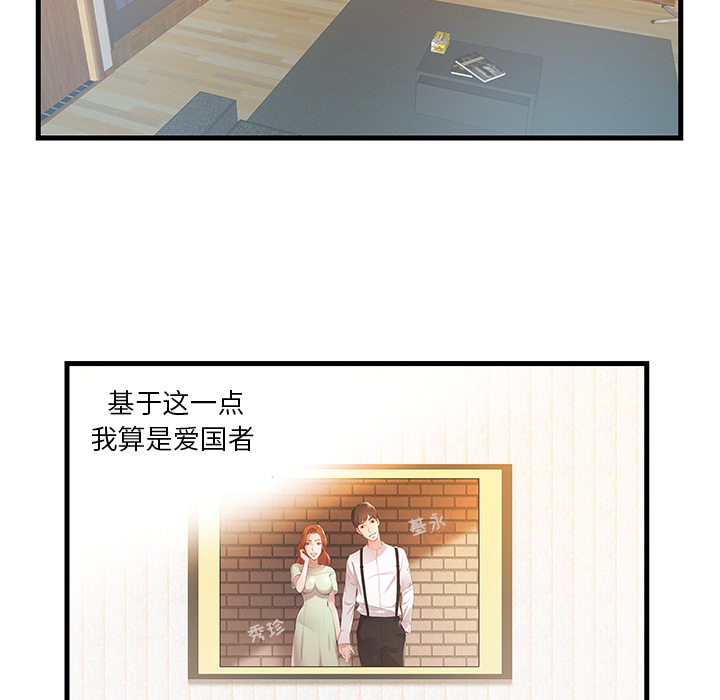 心机小姨子 - 家中有个小姨子 29话 完结 7 心机小姨子1 6