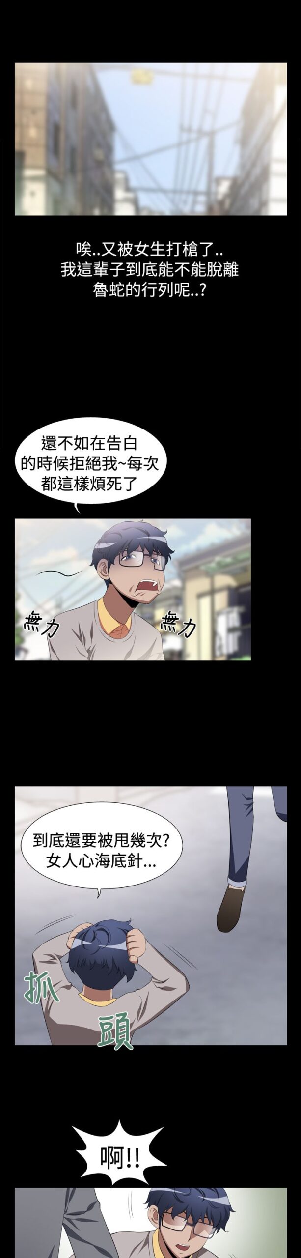 恋爱辅助器 - 106话 完结 2 恋爱辅助器1 1 scaled