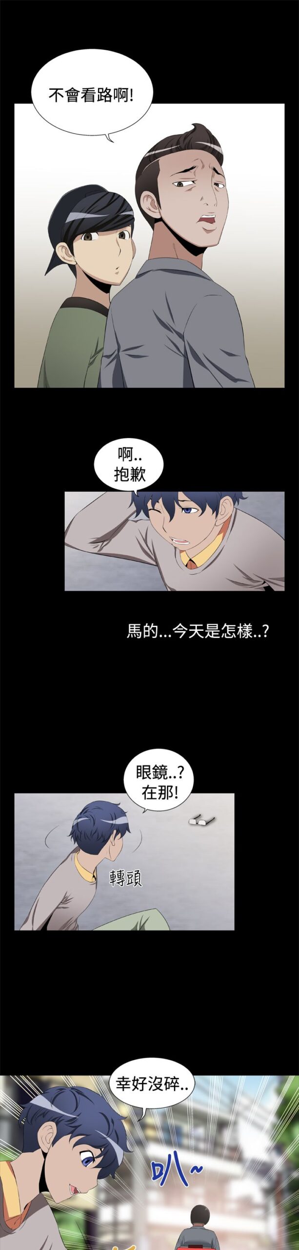 恋爱辅助器 - 106话 完结 4 恋爱辅助器1 3 scaled