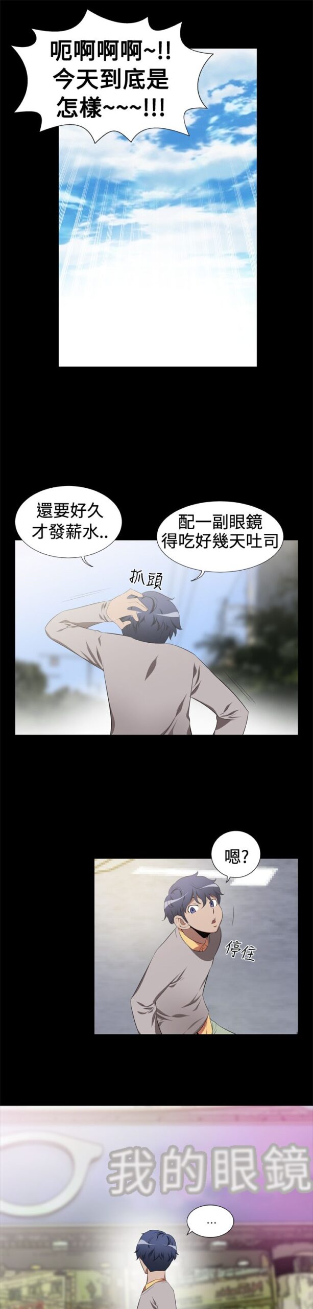 恋爱辅助器 - 106话 完结 6 恋爱辅助器1 5 scaled