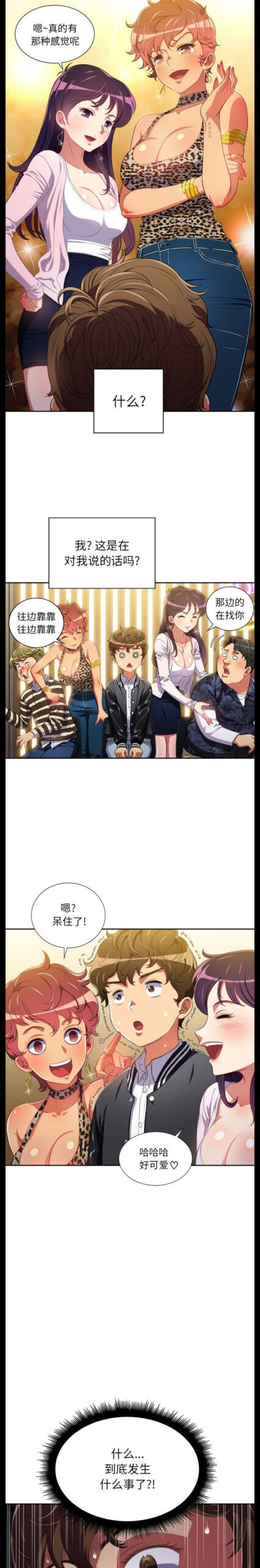 恶女勾勾缠 - 难缠小恶女 连载 2 恶女勾勾缠1 1 scaled