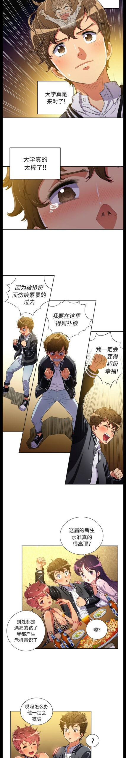 恶女勾勾缠 - 难缠小恶女 连载 5 恶女勾勾缠1 4 scaled